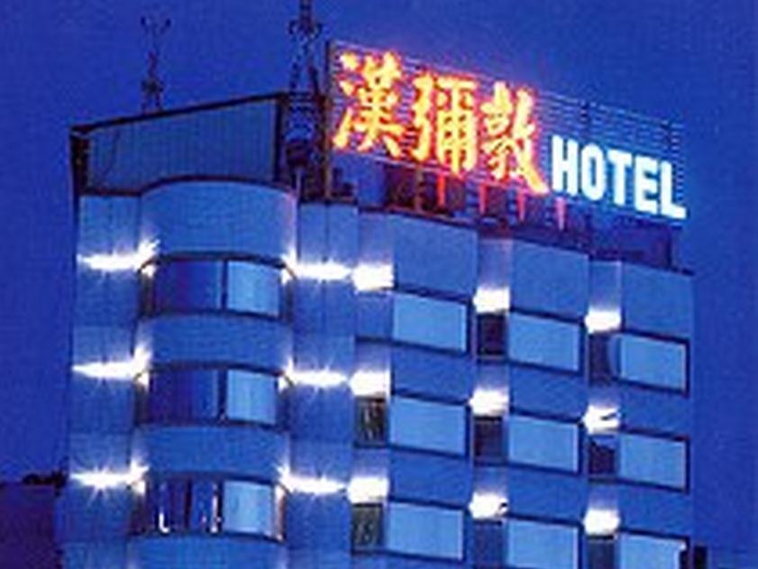 Hamilton Hotel Taichung Extérieur photo